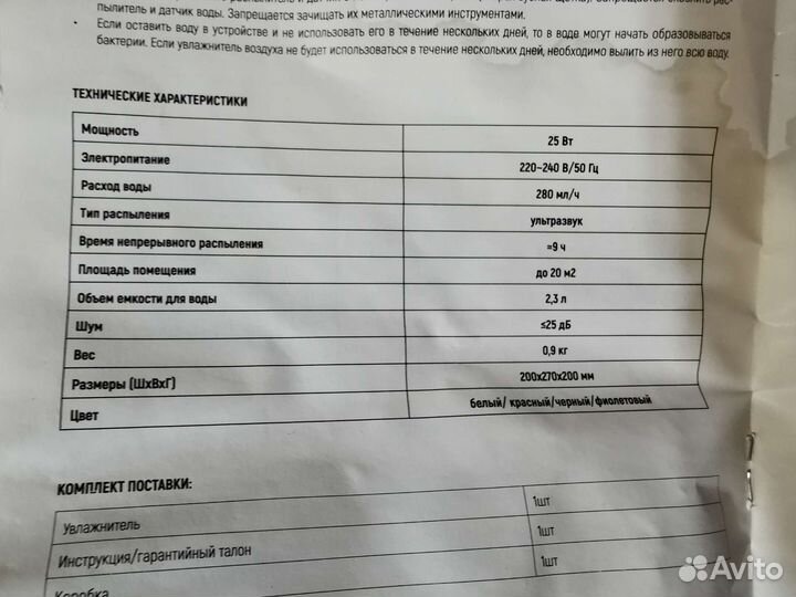 Увлажнитель воздуха Neoclima