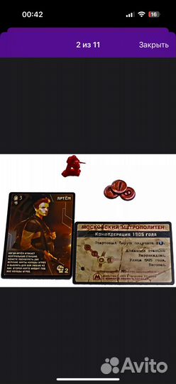 Настольная игра