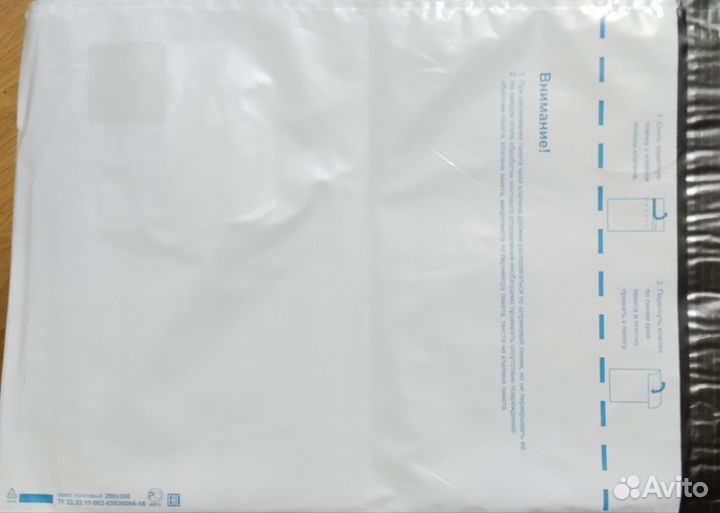 Пакеты почтовые 280х380 мм