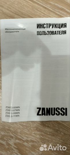 Масляный обогреватель Zanussi