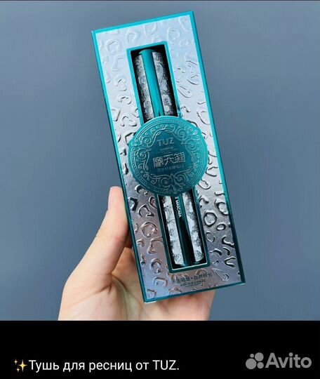 Тушь для ресниц