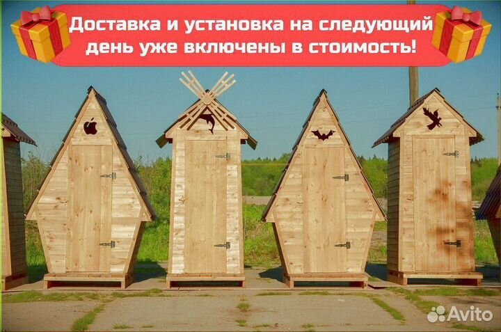 Дачный туалет от производителя Ф101