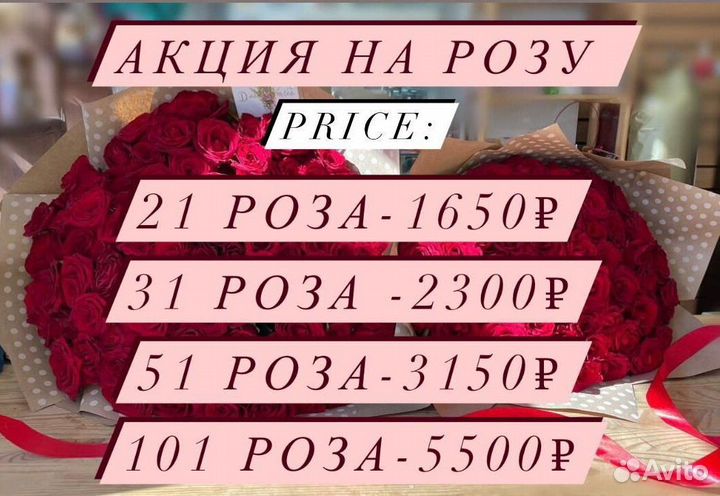 Доставка цветов, букеты из роз