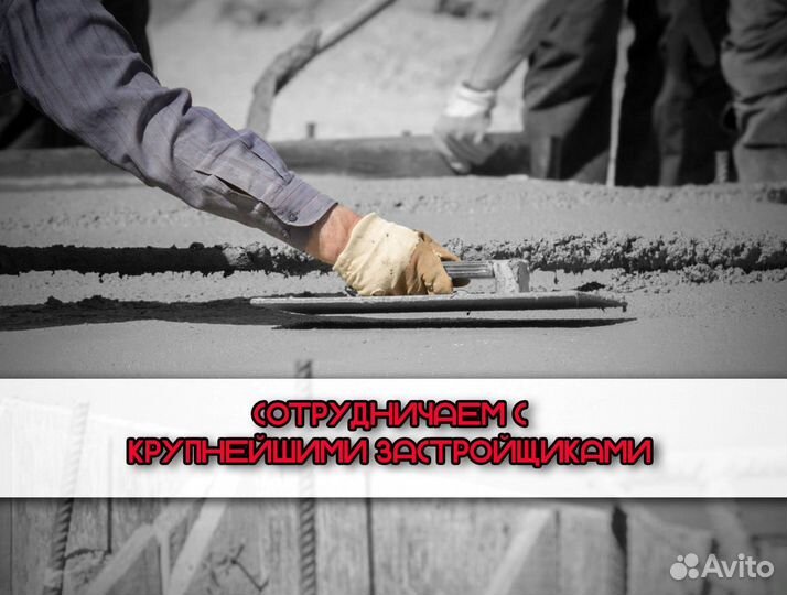 Бетон, бетононасос