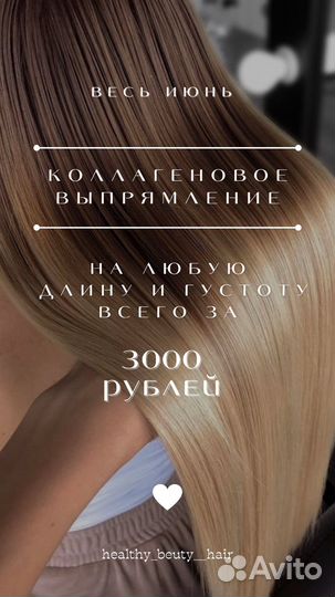 Кератин, ботокс, пилинг, спа-уход для волос