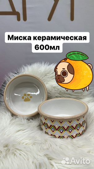 Миски для кошек и собак разные