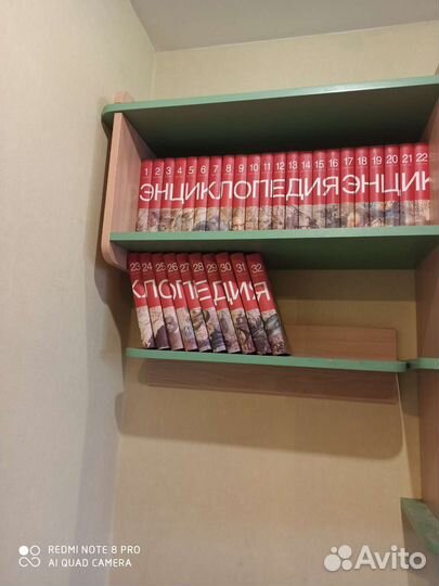 Энциклопедия