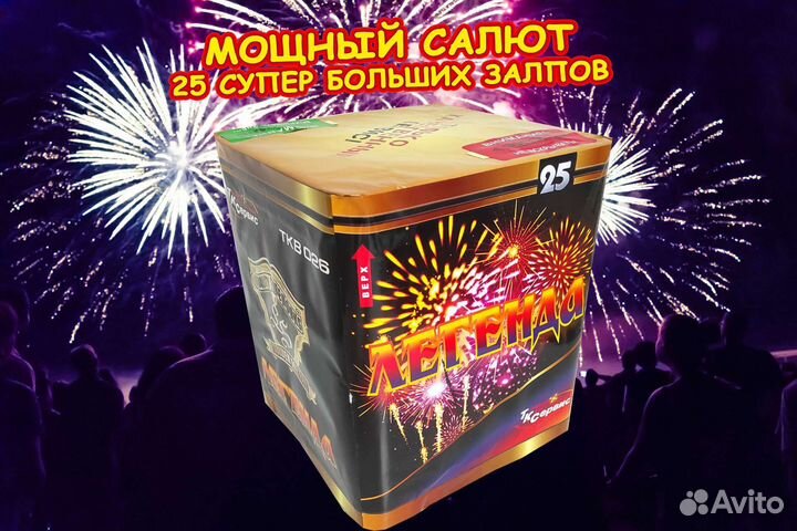 Салют Фейерверк 