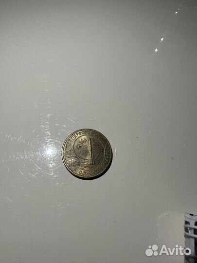 Монета - 2011г