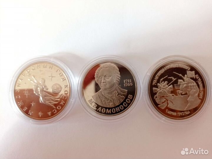 Монеты СССР и молодой России (пруф)