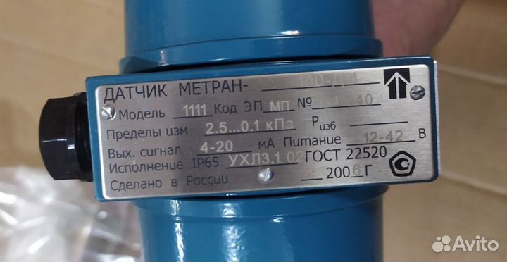 Датчик Метран-100-ди-1111