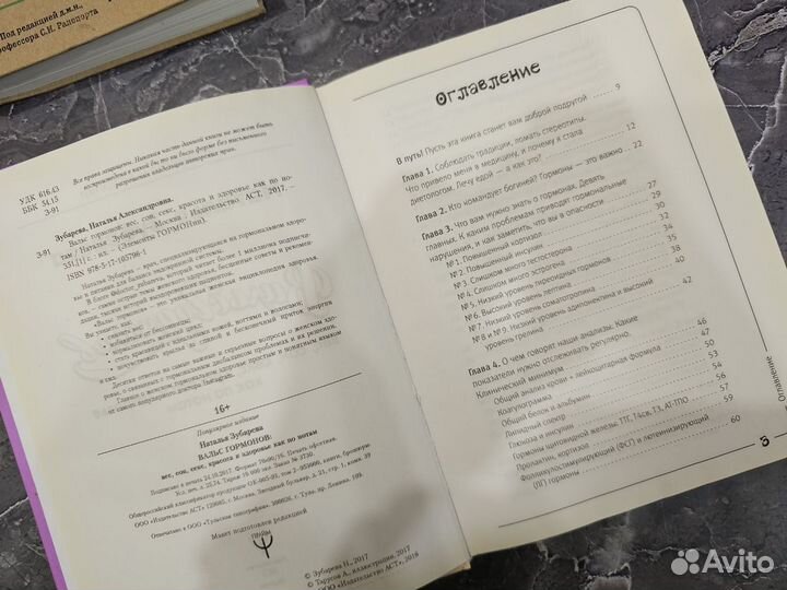 Книги про здоровье