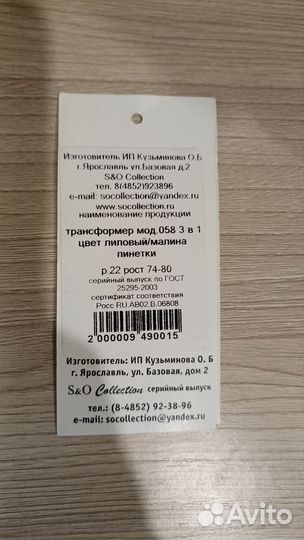 Зимний костюм для девочки