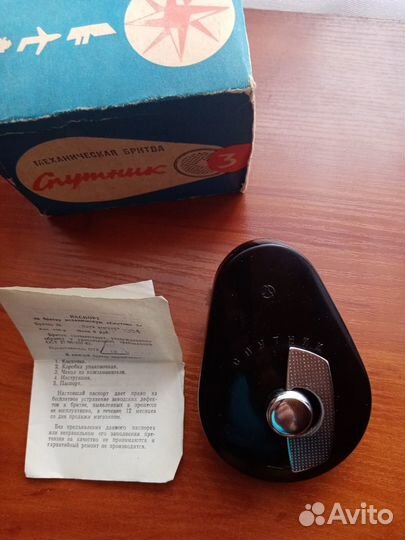 Механическая бритва 