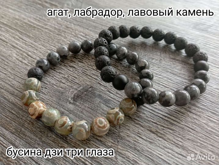 Браслеты с бусиной дзи
