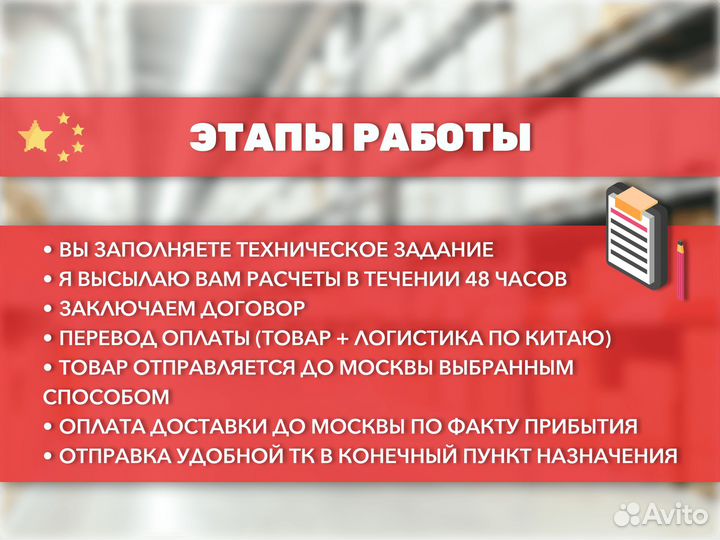 Посредник в Китае. Гарантия