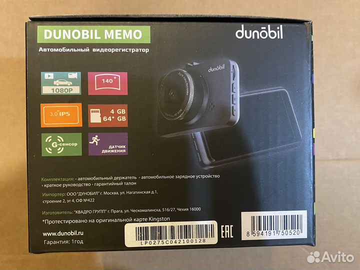 Видеорегистратор