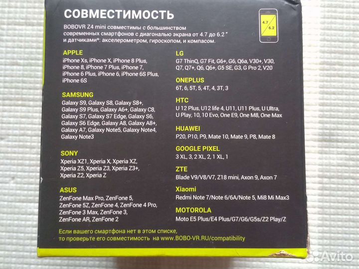 Очки виртуальной реальности для смартфона