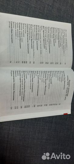 Хрестоматия 1 класс