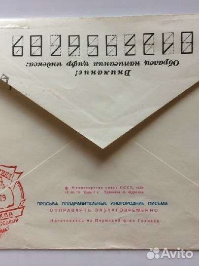 Почтовые конверты и карточки