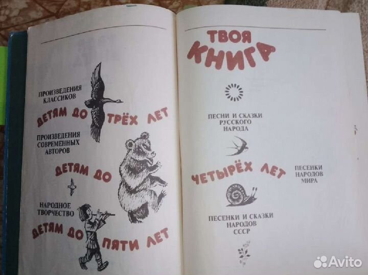 Хрестоматия для маленьких. Елисеева