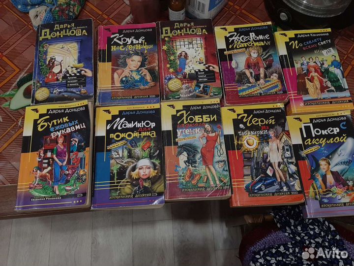 Книги дарья донцова
