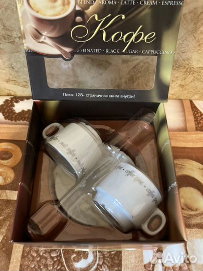 Кофейная пара