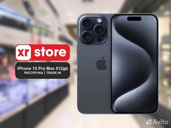 iPhone 15 Pro Max, 512 ГБ