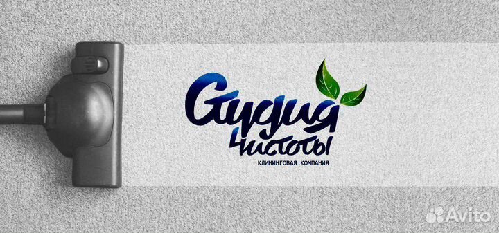 Клининг уборка квартир