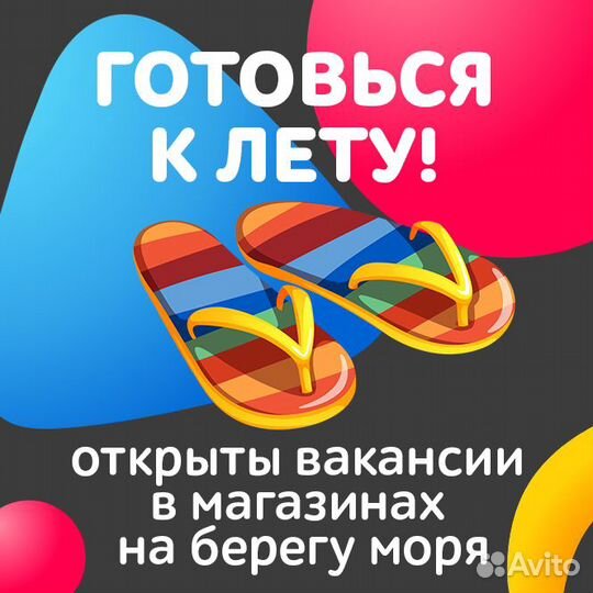 Продавец-кассир г. Керчь, ул. Ворошилова, 37Б