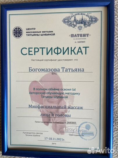 Массаж - состояние