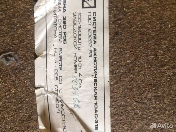 Радиола Вега 323 стерео