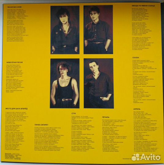 Кино - Звезда По Имени Солнце (2012)