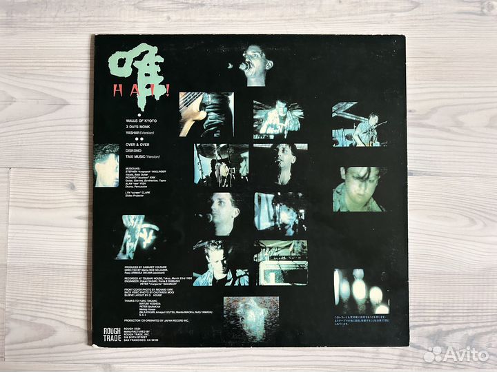 Винил Cabaret Voltaire – Hai (LP) US 1982