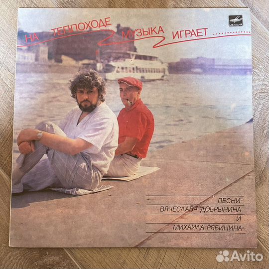 Пластинки Вячеслав Добрынин