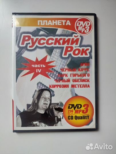 PC DVD. Русский Рок № 4 (Ария, Коррозия, Обелиск и