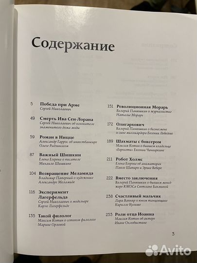 Сноб. 30 лучших очерков 2008-2011