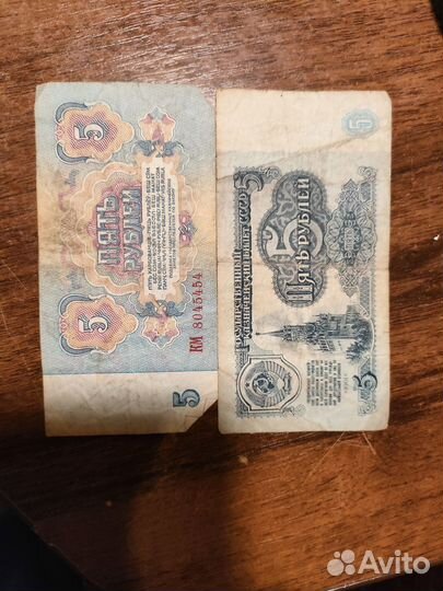 Монеты и купюры советских времён