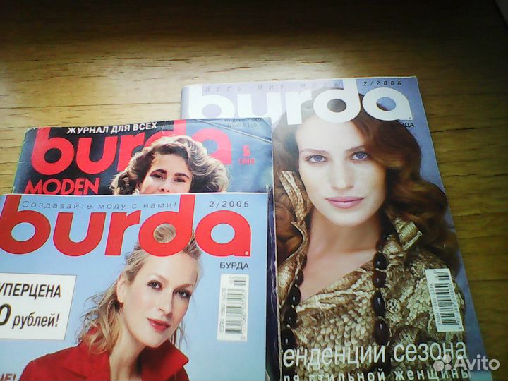 Журналы burda