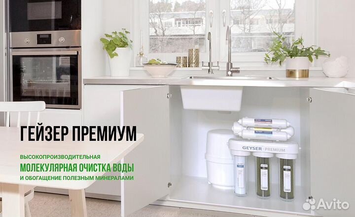 Фильтр для очистки воды