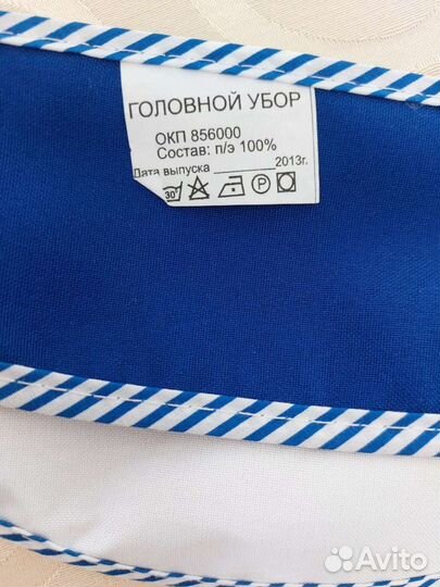 Спецодежда женская