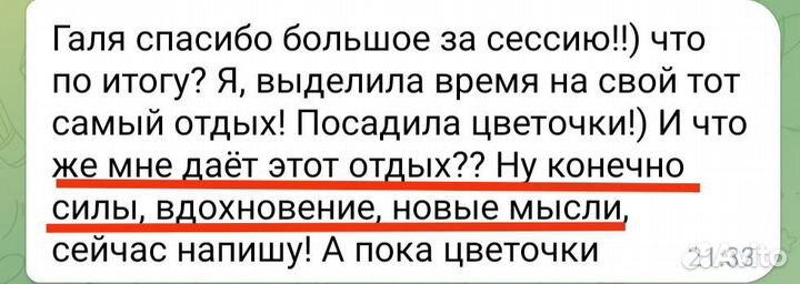 Коуч сессии