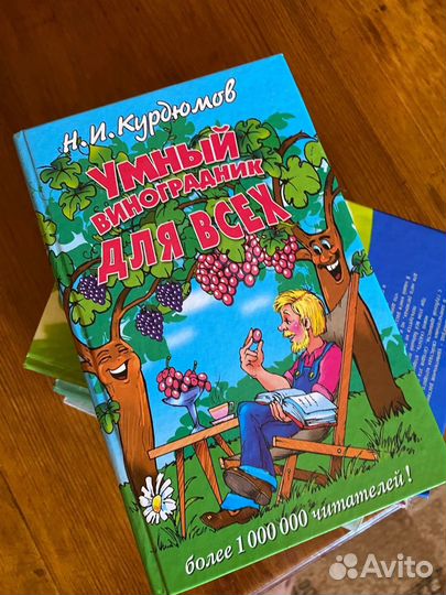 Книги по винограду