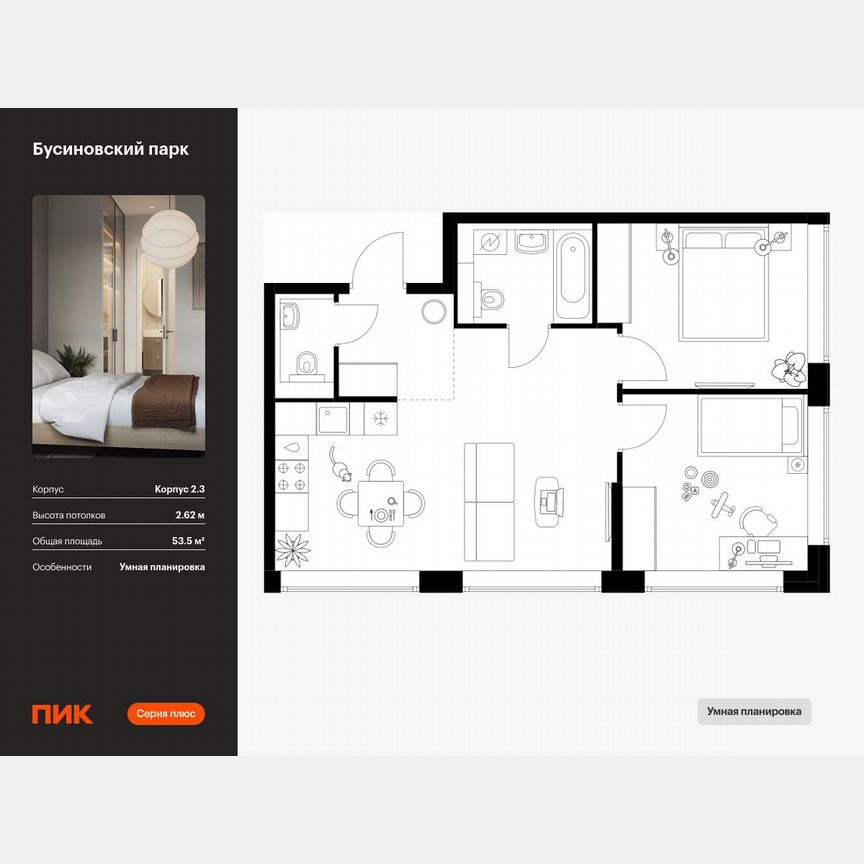 2-к. квартира, 53,5 м², 28/32 эт.