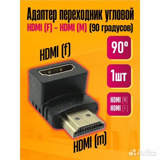 Переходник угловой hdmi (F) - hdmi (M) 90 градусо