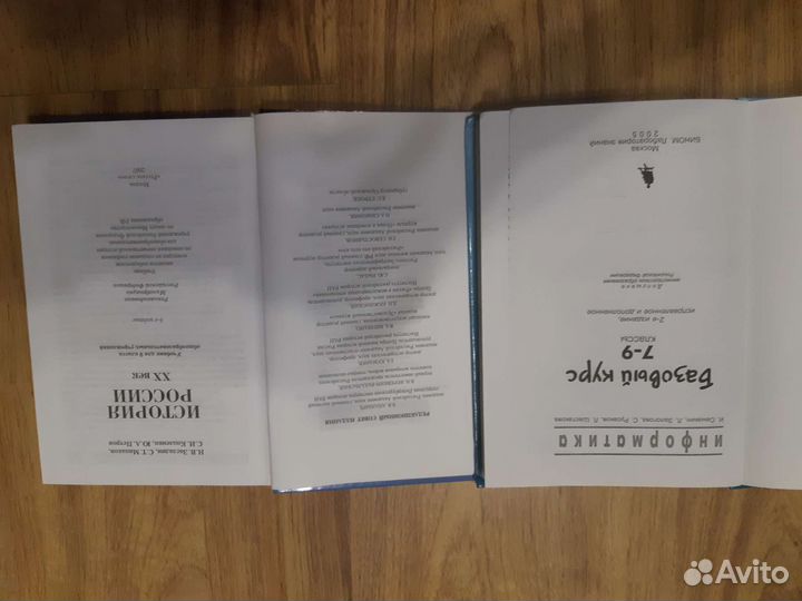 Школьные учебники