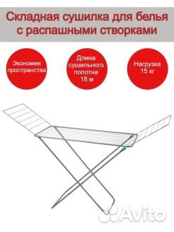 Сушилка для белья напольная nika сбп1/С, 18 м, Сер