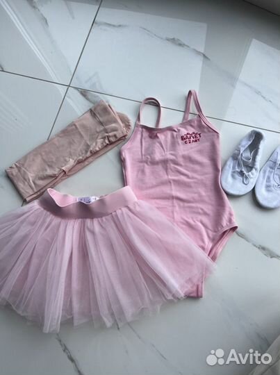 Балет с 2 лет форма одежда боди юбка трико