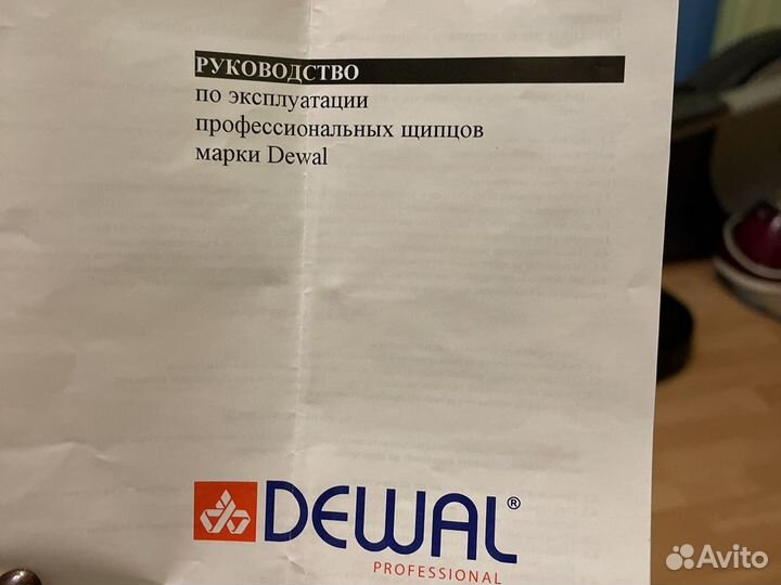 Электрощипцы