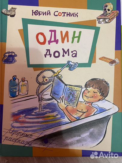Книги для детей